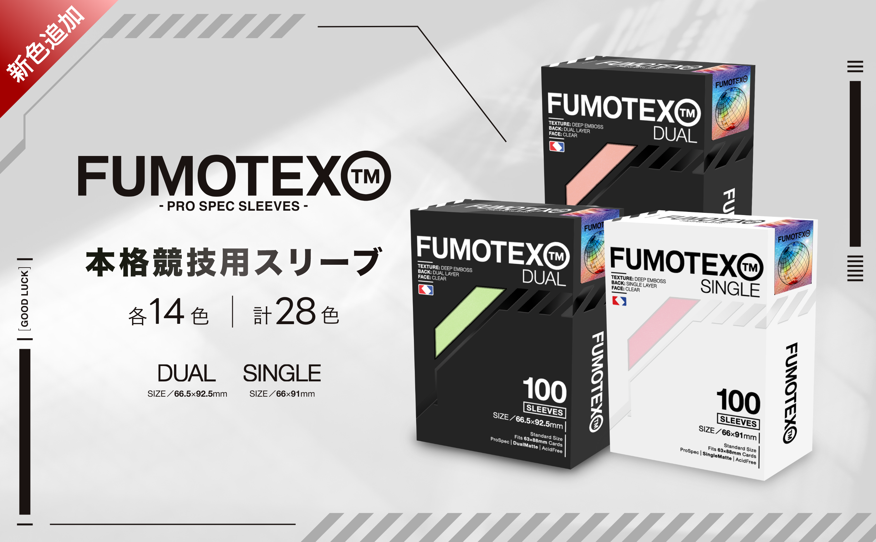FUMOTEX（フモテックス）ポケモンカードゲーム対応 競技用スリーブ