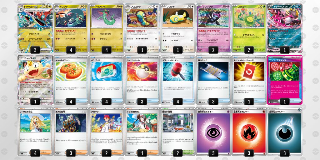 【デッキ販売】WCS2026優勝 ドラパルト
