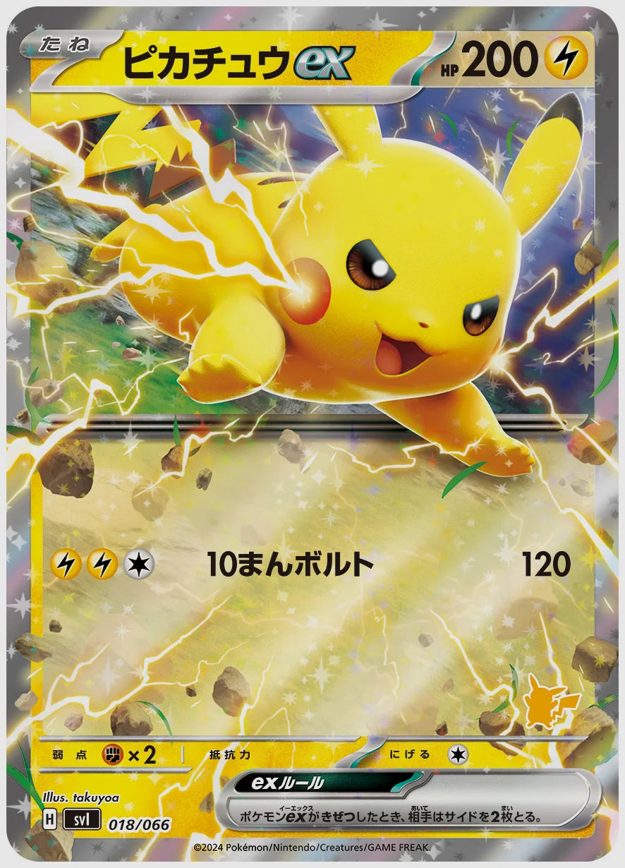 まとめ売り ピカチュウ ゼイユ ムク トドロクツキex ポケモンカード