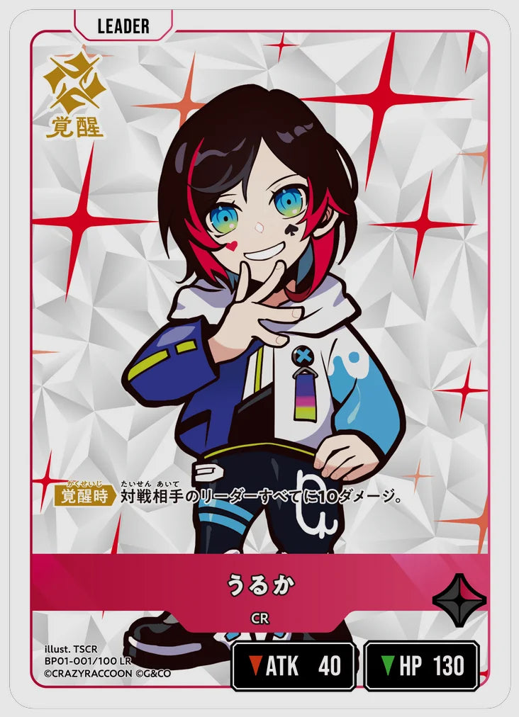 xs-bp01-001-N 覚醒後