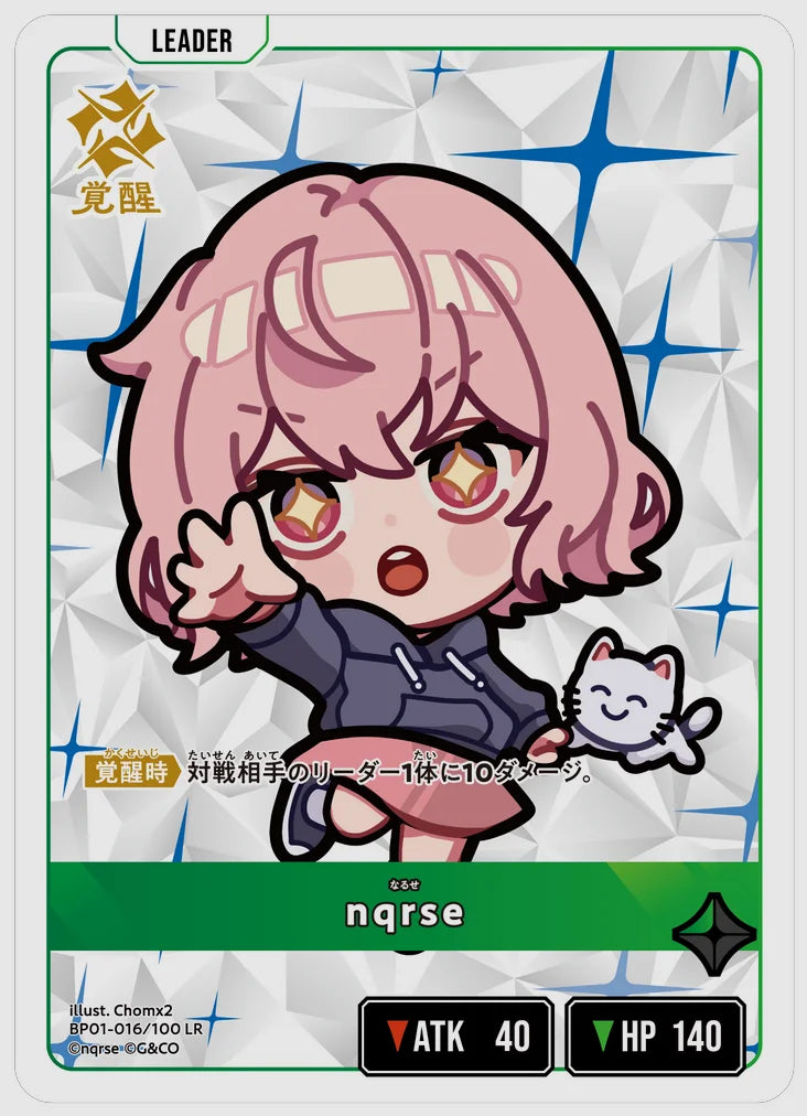 xs-bp01-016-N 覚醒後