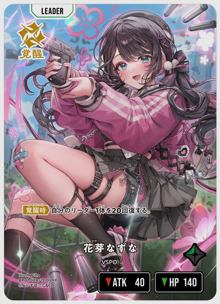 xs-bp01-128-N 覚醒後