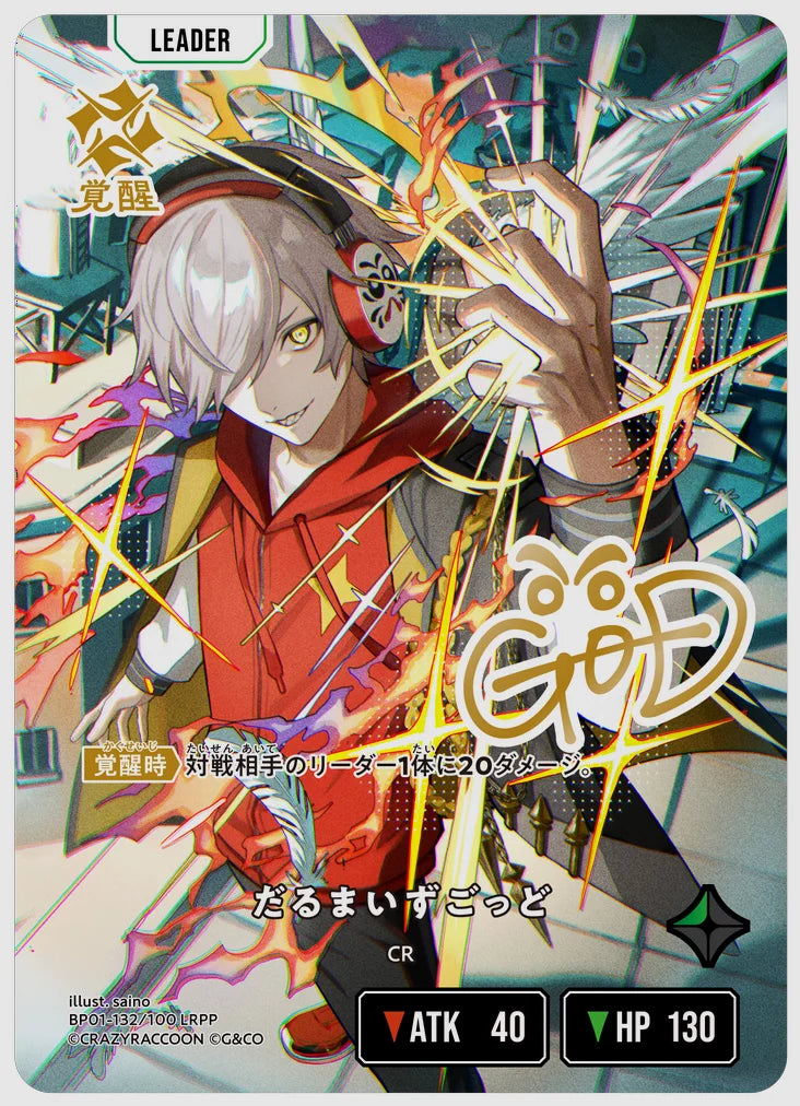 xs-bp01-132-N 覚醒後