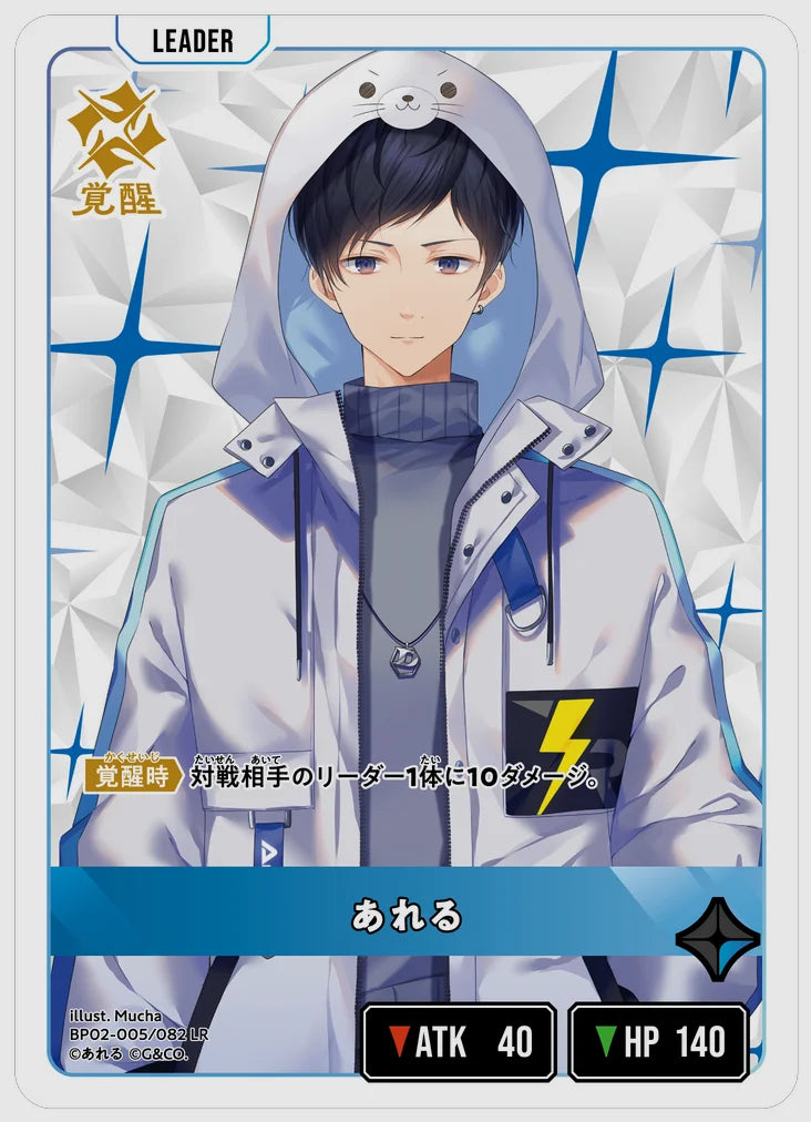 xs-bp02-005-N 覚醒後