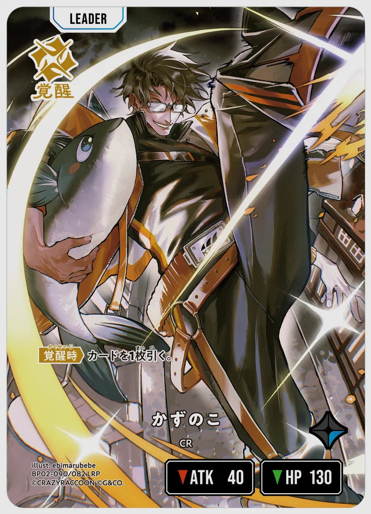 xs-bp02-090-N 覚醒後