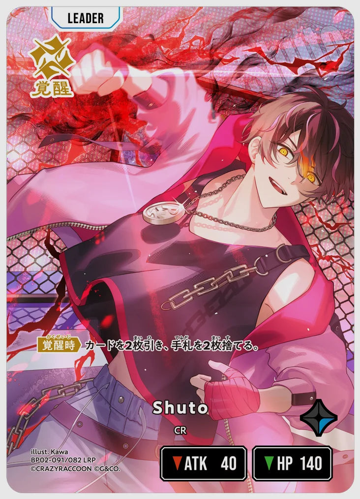 xs-bp02-091-N 覚醒後