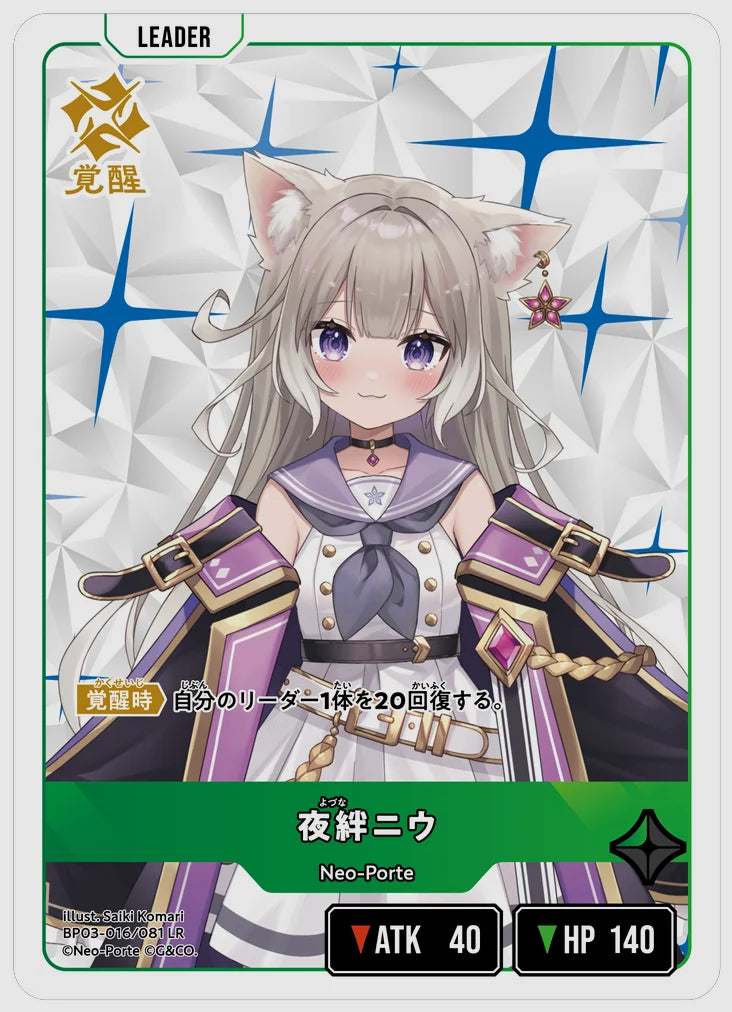 xs-bp03-016-N 覚醒後