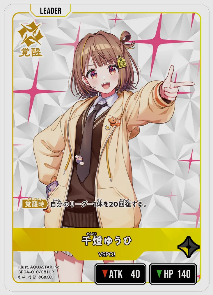 xs-bp04-010-N 覚醒後