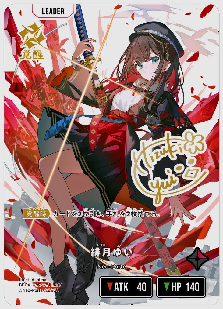 xs-bp04-087-N 覚醒後