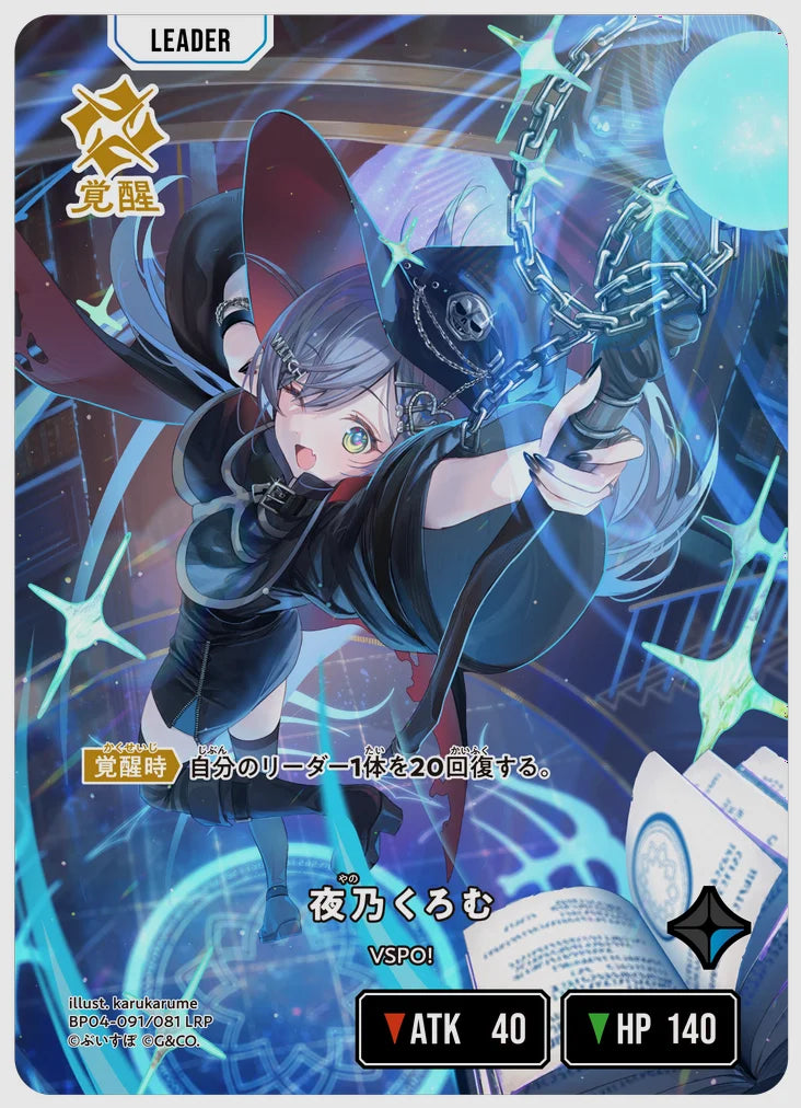 xs-bp04-091-N 覚醒後