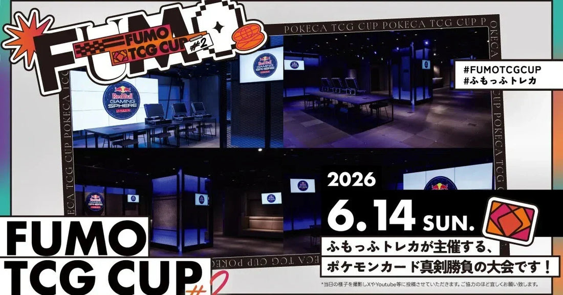 ドラパルトex/バシャーモexがTOP4を独占！【FUMO TCG CUP #2】環境レポート