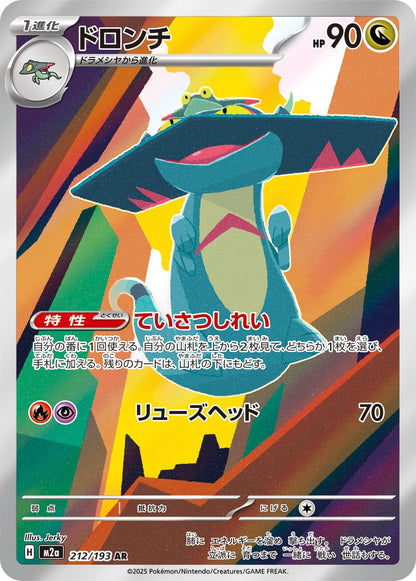 ハイレアドラパルトセット