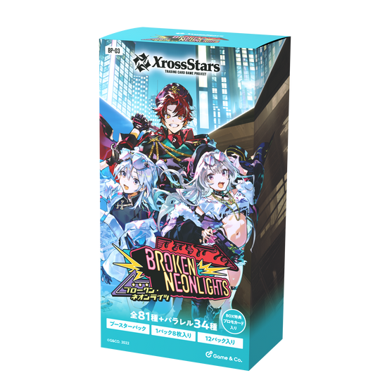 Xross Stars ブースターパック第3弾『Broken Neonlights』 1BOX（12パック）