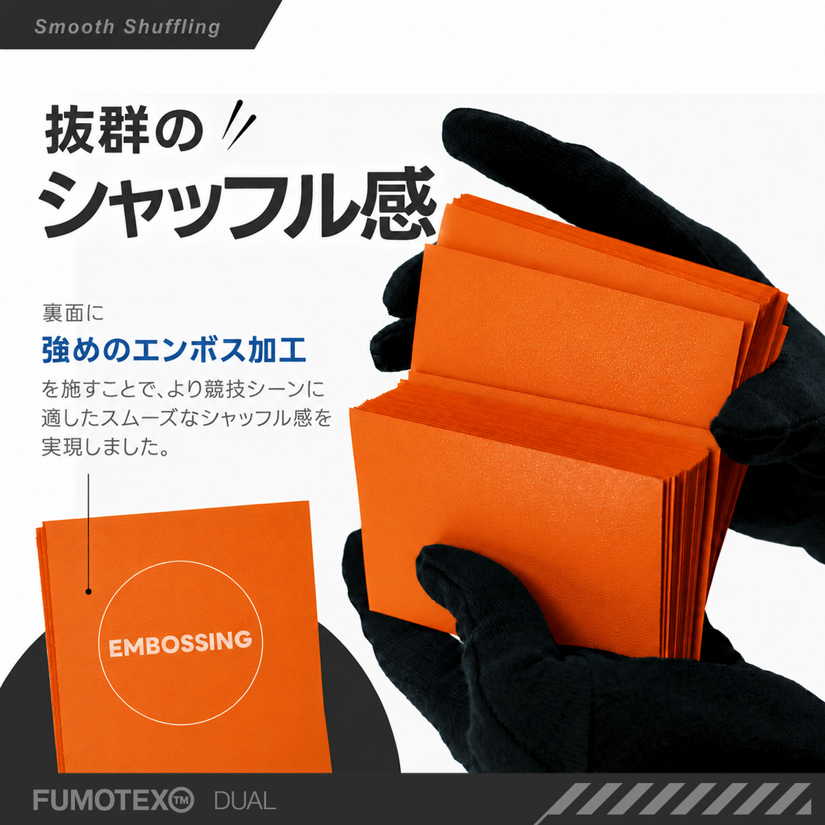 エンバーズオレンジ(EMBERZ Orange) FUMOTEX(フモテックス) DUAL SLEEVE(デュアル スリーブ) 100枚入