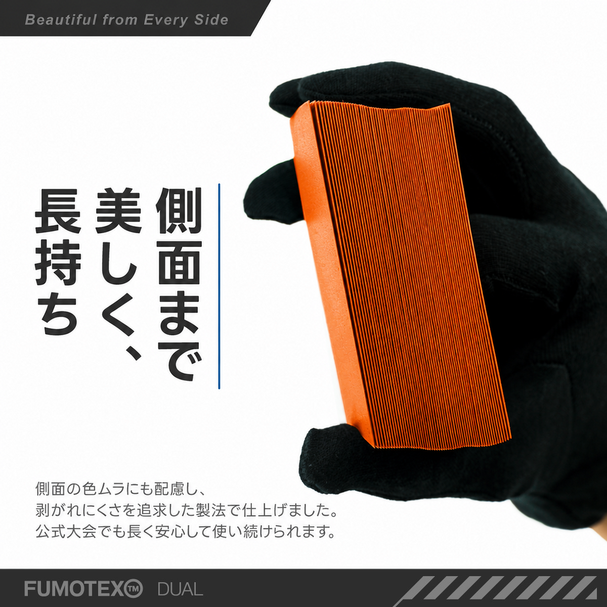 エンバーズオレンジ(EMBERZ Orange) FUMOTEX(フモテックス) DUAL SLEEVE(デュアル スリーブ) 100枚入