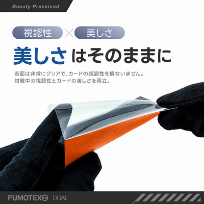 エンバーズオレンジ(EMBERZ Orange) FUMOTEX(フモテックス) DUAL SLEEVE(デュアル スリーブ) 100枚入