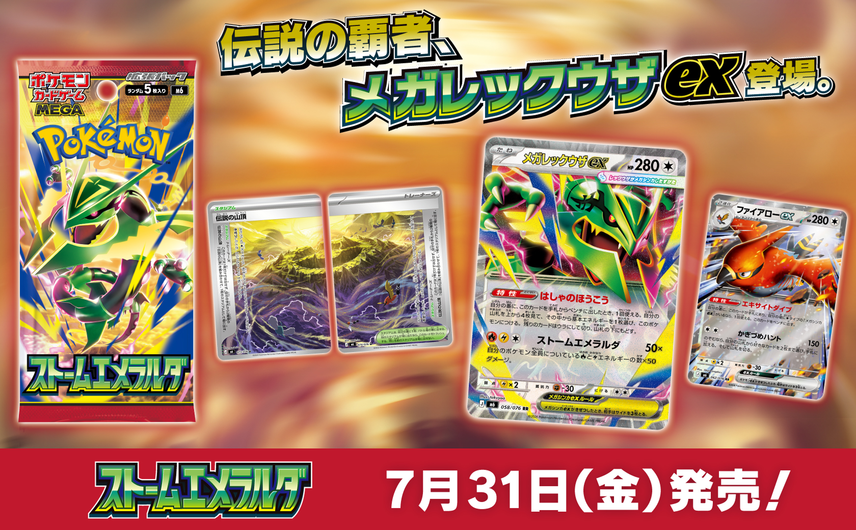 ふもっふトレカ｜ポケモンカード通販サイト【1万円以上は送料無料！】