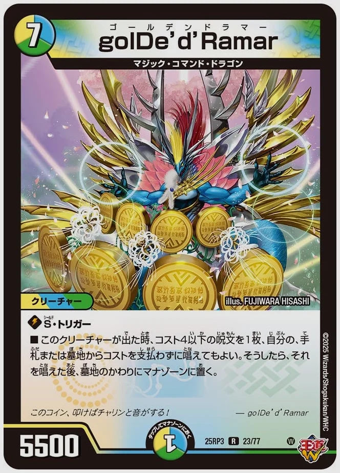 golDe’d’Ramar(R) [dm25rp3. 23/77]