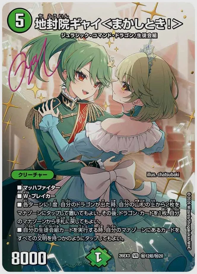 地封院ギャイ＜まかしとき！＞(VR) [dm26ex3. ㊙12超/㊙20]