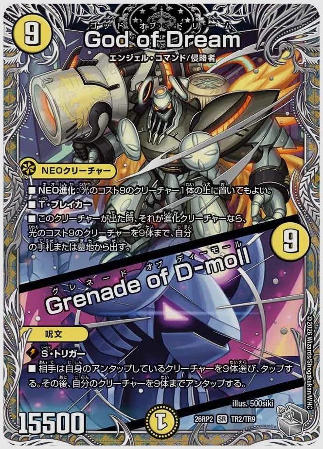 God of Dream / Grenade of D-moll(SR) [dm26rp2. TR2/TR9]