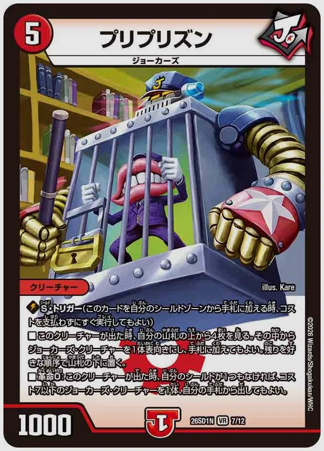 プリプリズン(VR) [dm26sd1. 7/12]