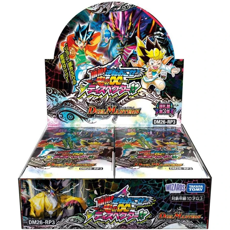 DM26-RP3 デュエル・マスターズTCG 逆札篇 第3弾 勝敵！逆転おこせ鬼の∞ディスペクター!! 1BOX（30パック）