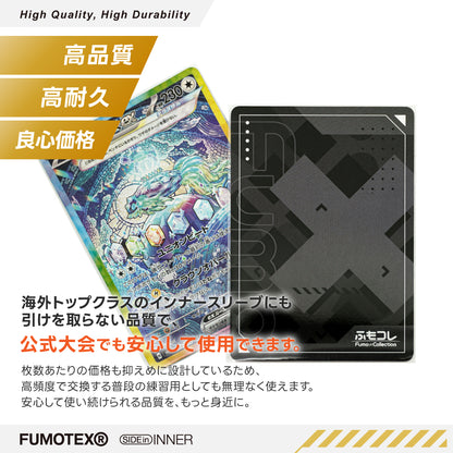 FUMOTEX(フモテックス) INNER SLEEVE(インナー スリーブ) ミディアムリジッド 200枚入