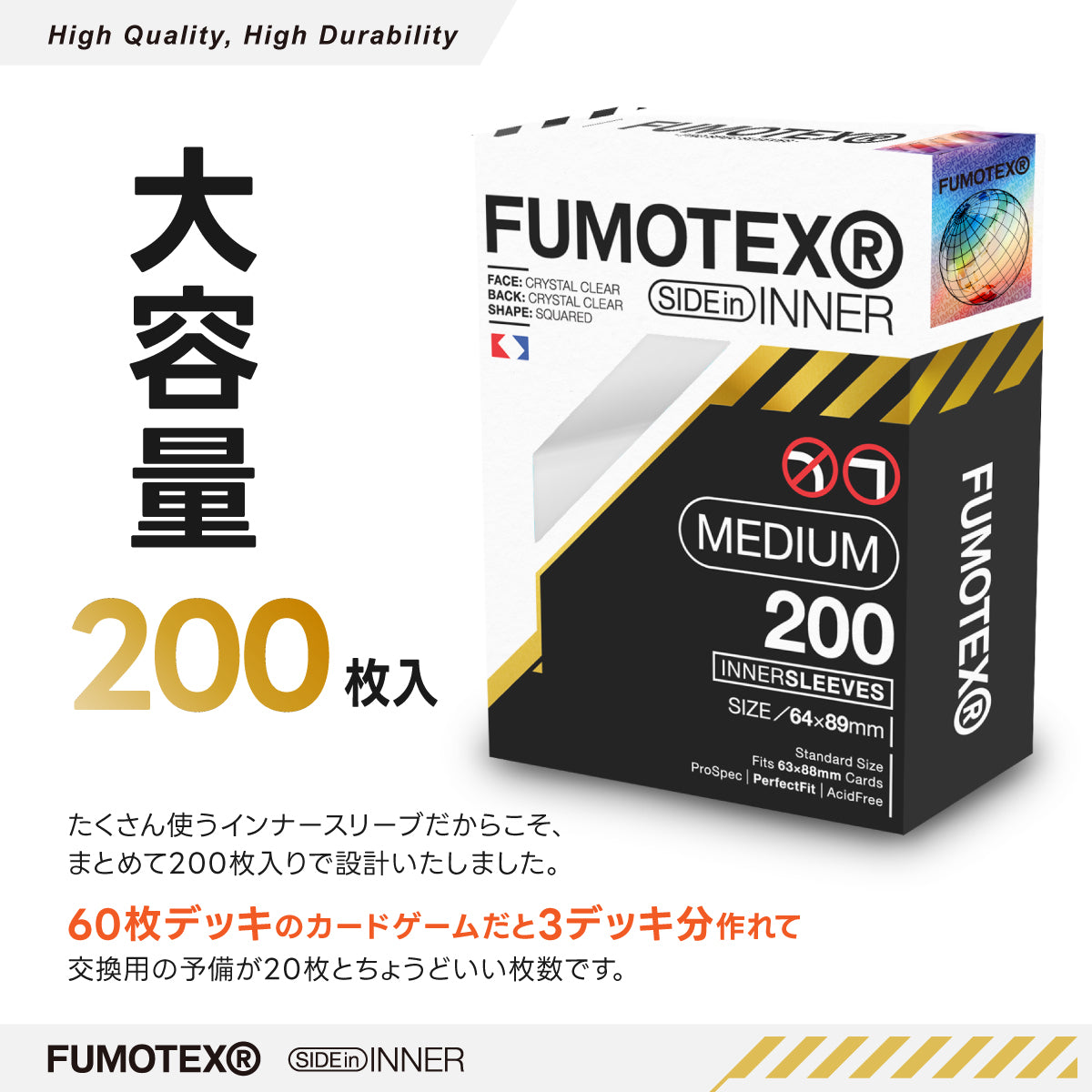 FUMOTEX(フモテックス) INNER SLEEVE(インナー スリーブ) ミディアムリジッド 200枚入
