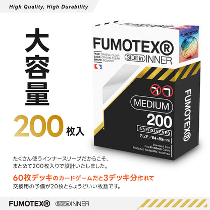 FUMOTEX(フモテックス) INNER SLEEVE(インナー スリーブ) ミディアムリジッド 200枚入