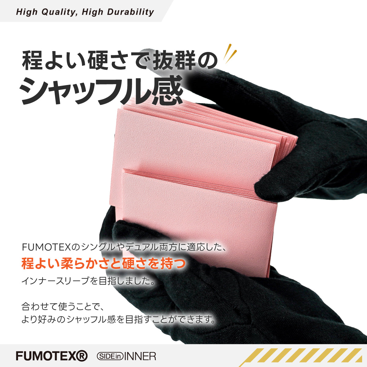 FUMOTEX(フモテックス) INNER SLEEVE(インナー スリーブ) ミディアムリジッド 200枚入