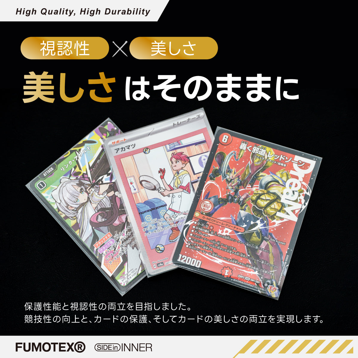FUMOTEX(フモテックス) INNER SLEEVE(インナー スリーブ) ミディアムリジッド 200枚入