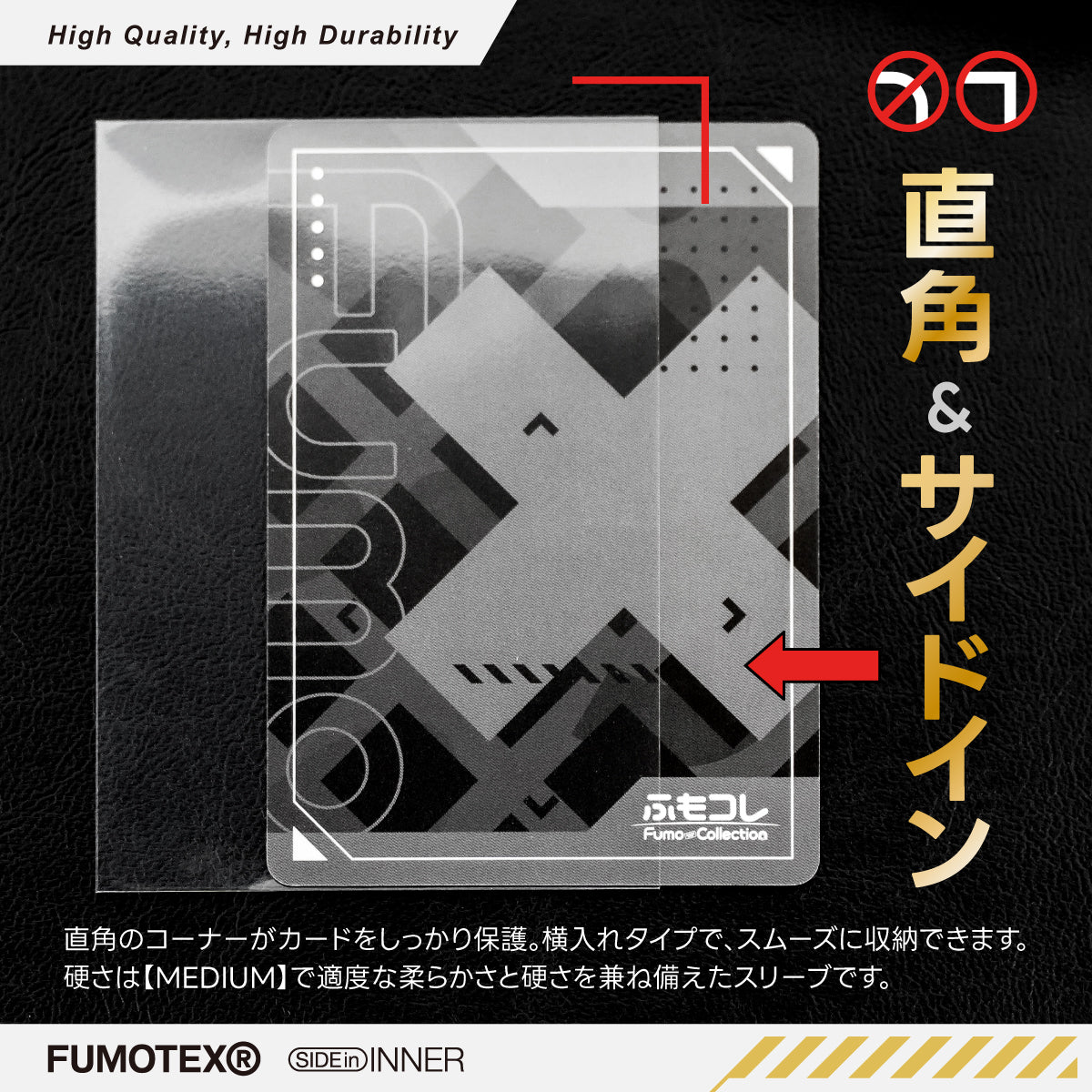 FUMOTEX(フモテックス) INNER SLEEVE(インナー スリーブ) ミディアムリジッド 200枚入