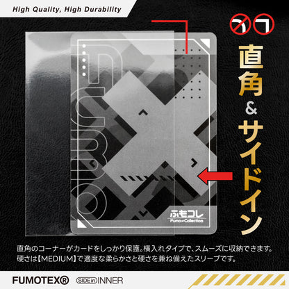FUMOTEX(フモテックス) INNER SLEEVE(インナー スリーブ) ミディアムリジッド 200枚入