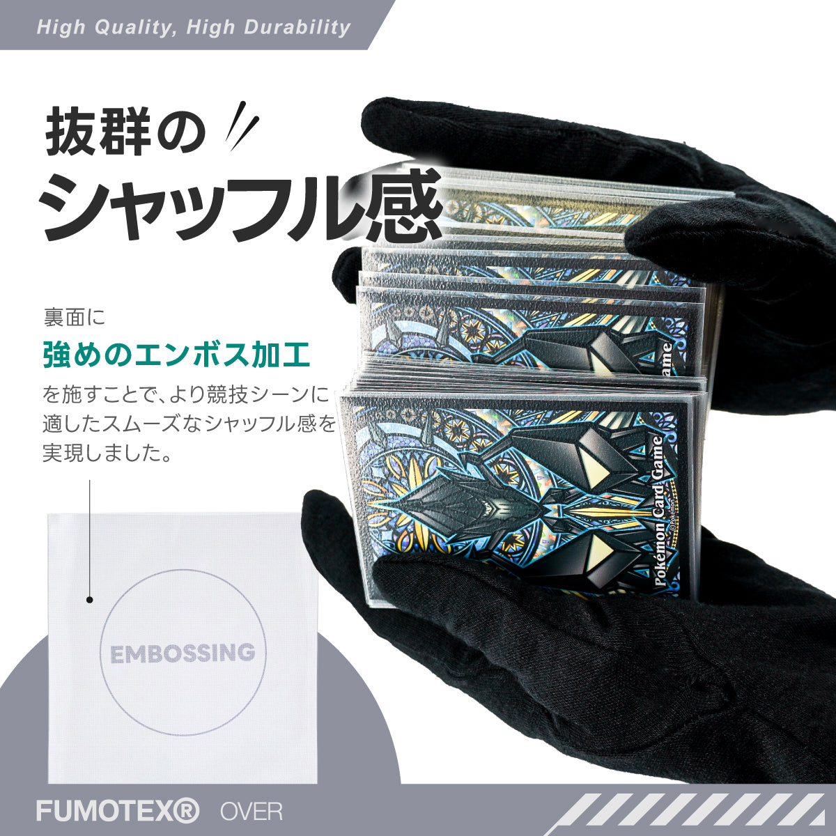 FUMOTEX(フモテックス) OVER SLEEVE(オーバー スリーブ) エンボスクリア 100枚入