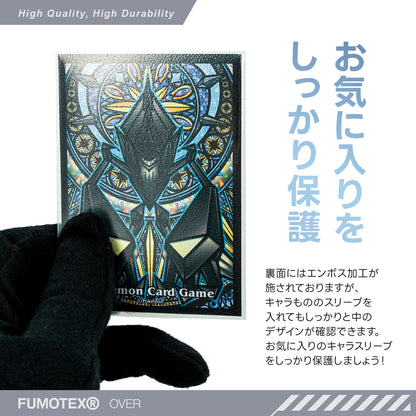 FUMOTEX(フモテックス) OVER SLEEVE(オーバー スリーブ) エンボスクリア 100枚入