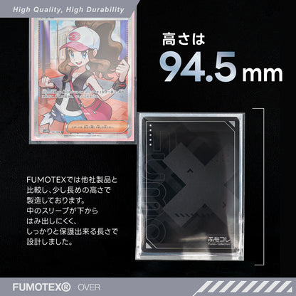 FUMOTEX(フモテックス) OVER SLEEVE(オーバー スリーブ) エンボスクリア 100枚入