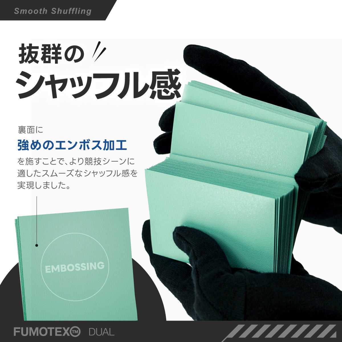 FUMOTEX(フモテックス) DUAL SLEEVE(デュアル スリーブ) 100枚入
