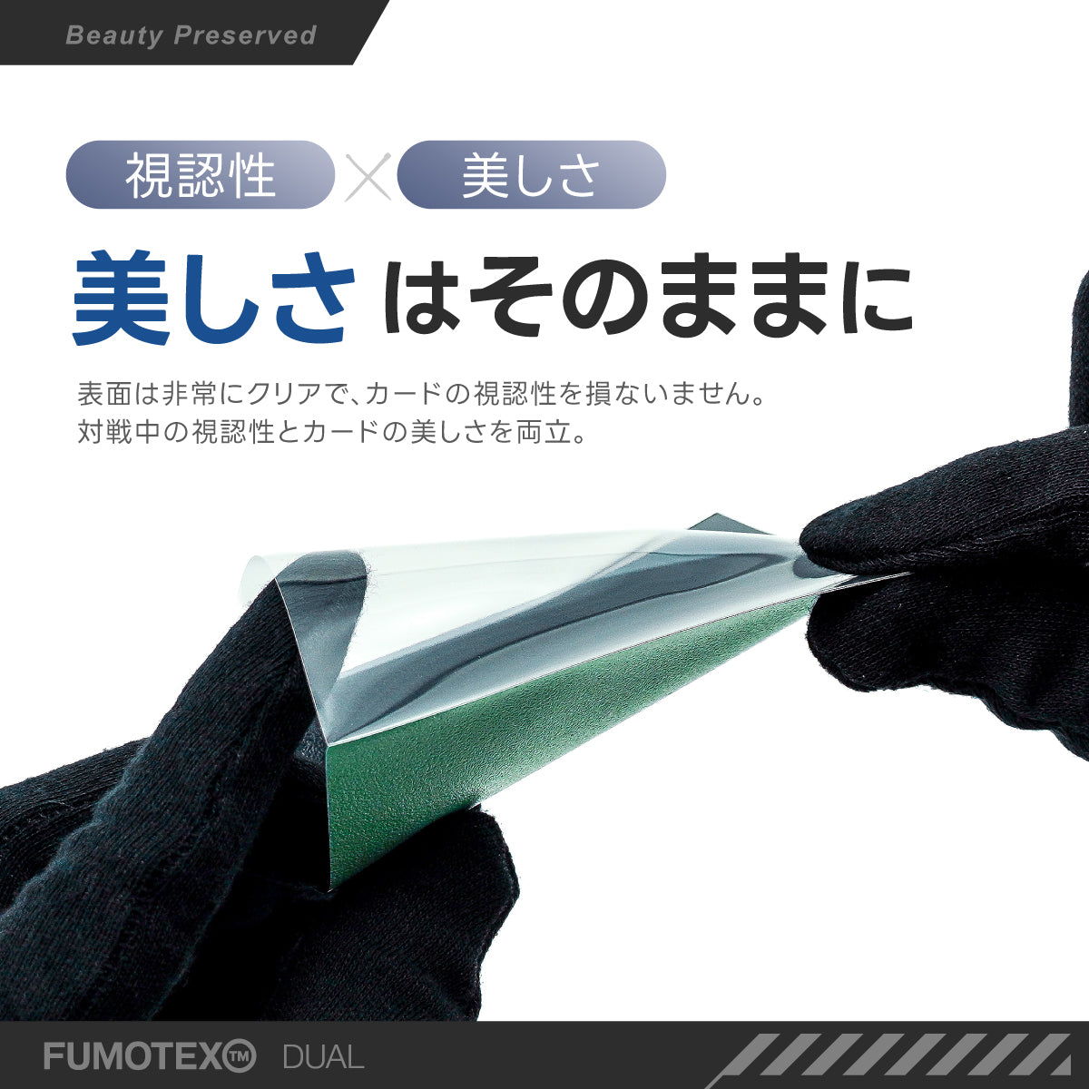 FUMOTEX(フモテックス) DUAL SLEEVE(デュアル スリーブ) 100枚入