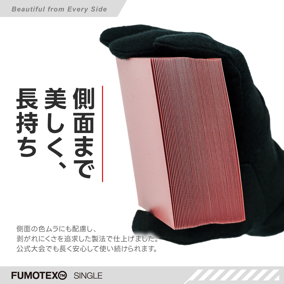 FUMOTEX(フモテックス) SINGLE SLEEVE(シングル スリーブ) 100枚入