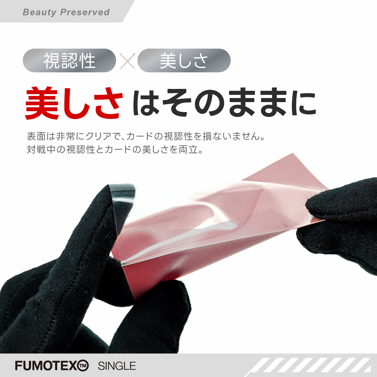 FUMOTEX(フモテックス) SINGLE SLEEVE(シングル スリーブ) 100枚入