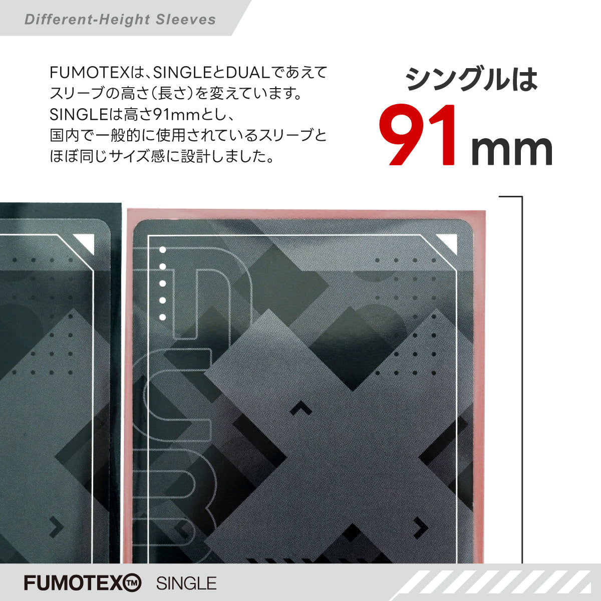 FUMOTEX(フモテックス) SINGLE SLEEVE(シングル スリーブ) 100枚入