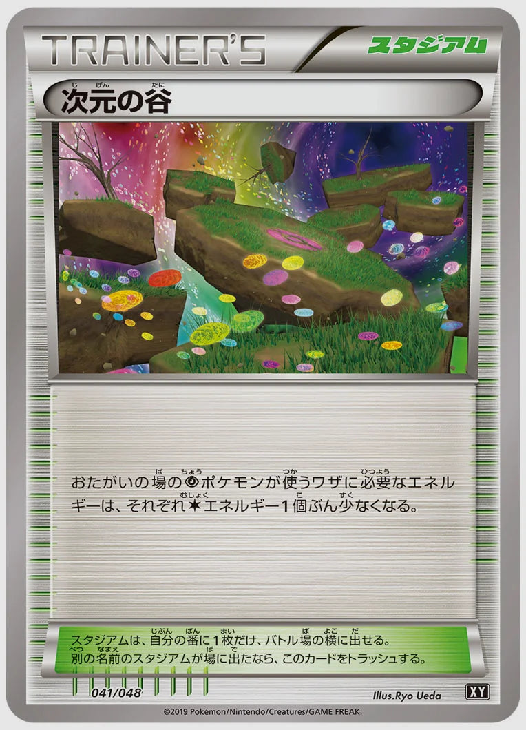 次元の谷 [BW. 041/048]