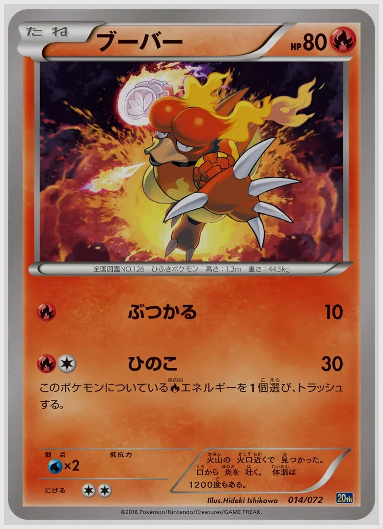 ブーバー [CLL. 006/032]