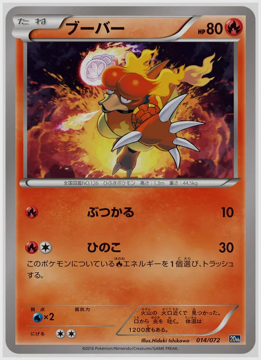 ブーバー [CLL. 006/032]