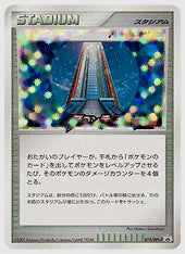 バトルタワー《1ED》 [DPT-P. 019/DPT-P]