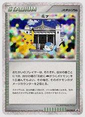 ミチーナしんでん《1ED》 [DPT-P. 044/DPT-P]