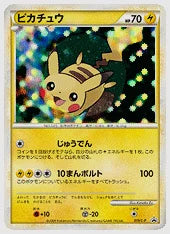 【PSA】ピカチュウ(PROMO)《1ED》 [L-P. 019/L-P]