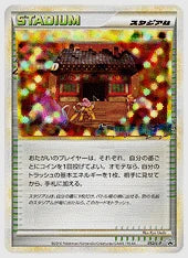 焼けた塔(PROMO)《1ED》 [L-P. 052/L-P]
