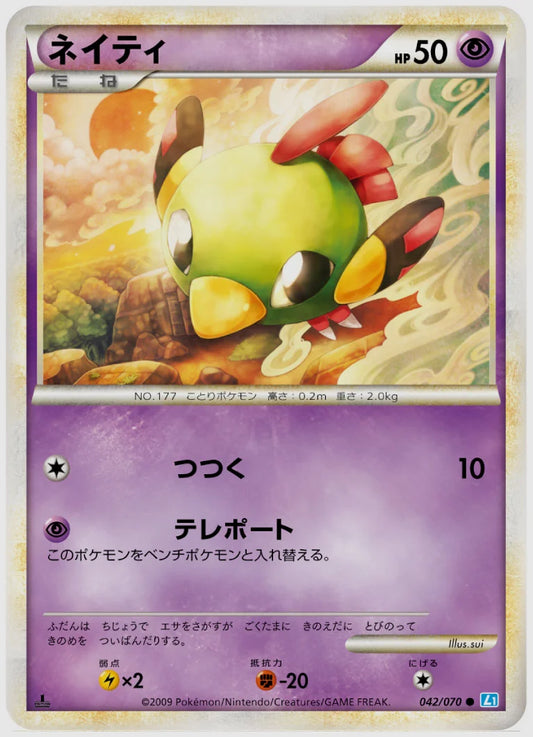 ネイティ(C)《1ED》 [L1SS. 042/070]