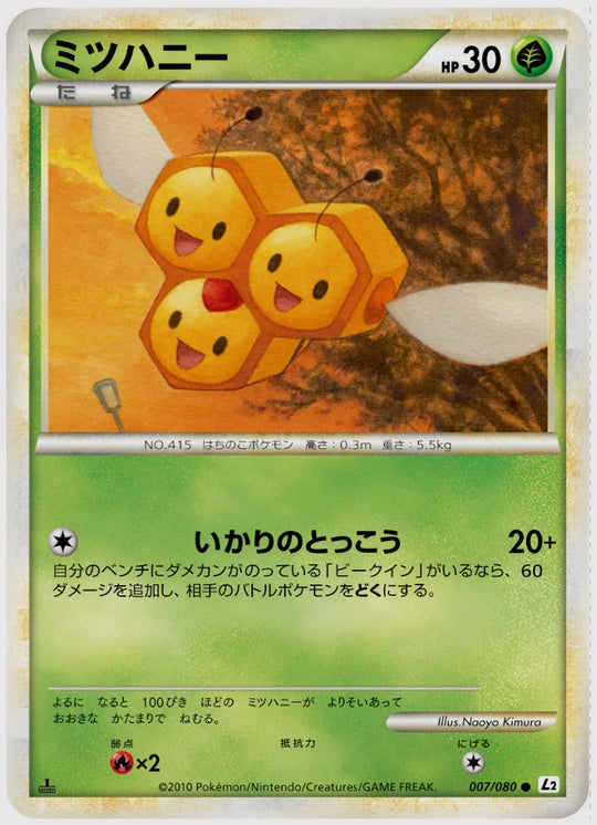 ミツハニー(C)《1ED》 [L2. 007/080]